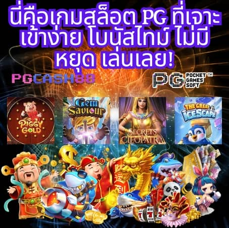 ทดลองเล่นสล็อต ทุน ฟรี